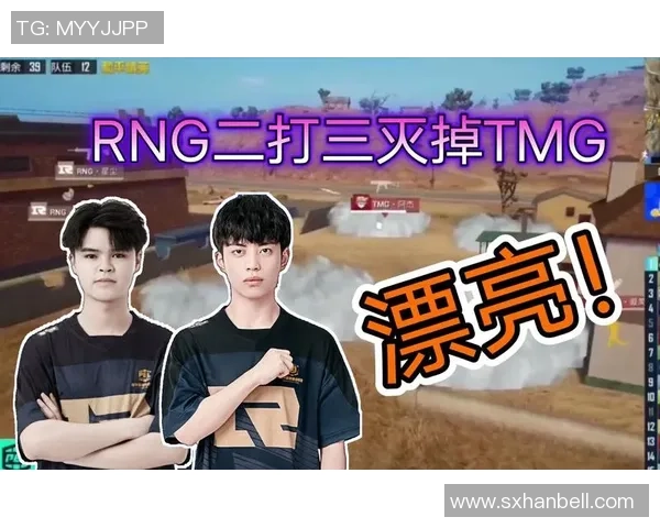 和平精英灵活性排行榜揭晓RNG战队表现不俗荣登第六位 和平精英灵活性排行榜揭晓RNG战队表现不俗荣登第六位