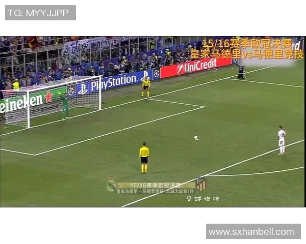 2013年欧冠决赛皇马与马竞的巅峰对决与历史意义解析